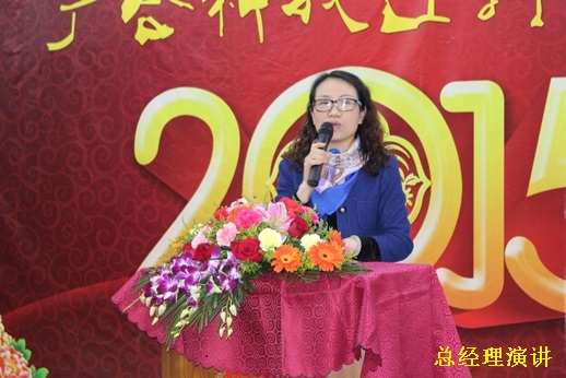 2015年必赢亚洲科技迎春晚宴