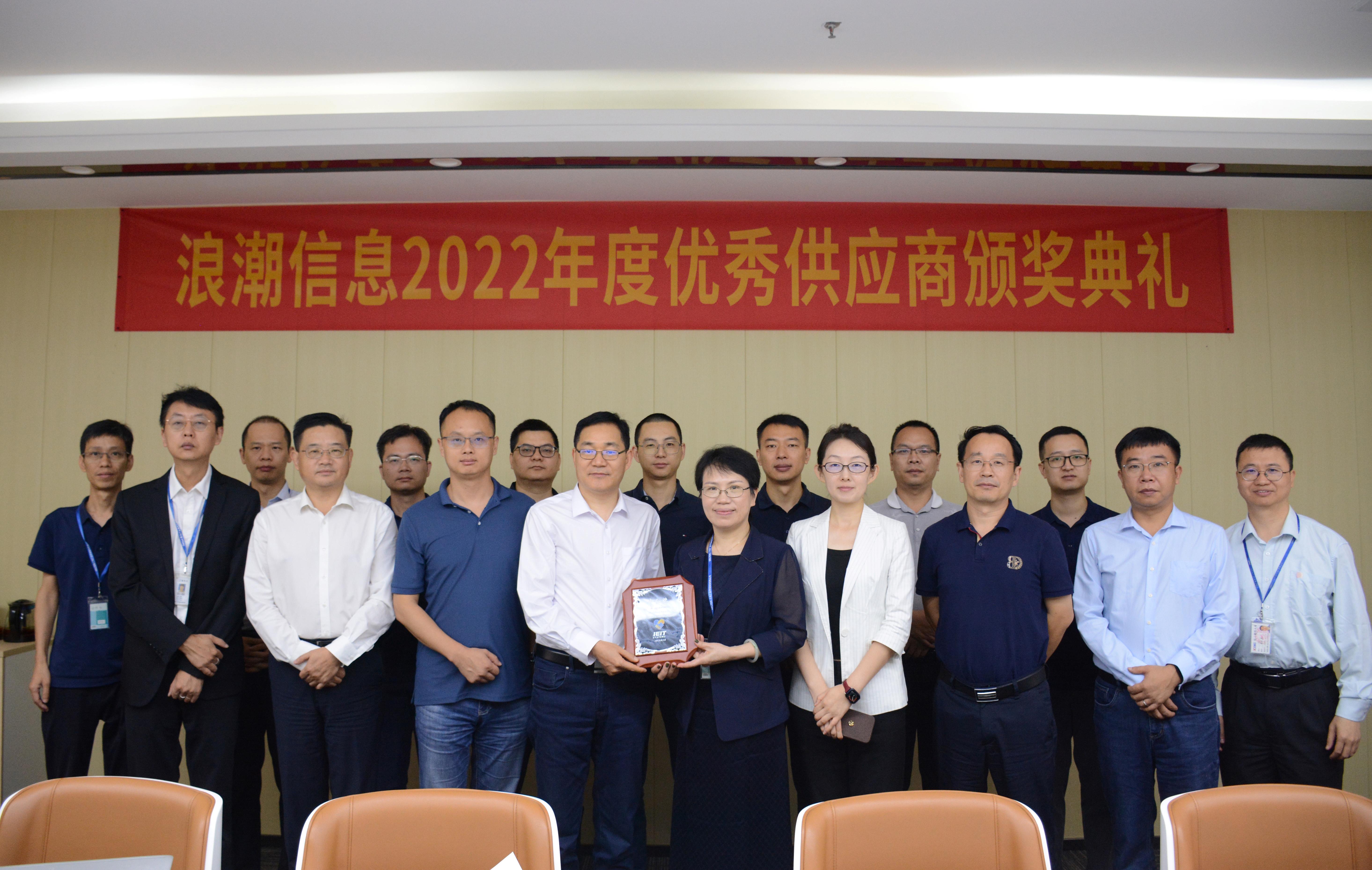 携手共进，共创将来|荣获海潮信息“优良供给商”称号