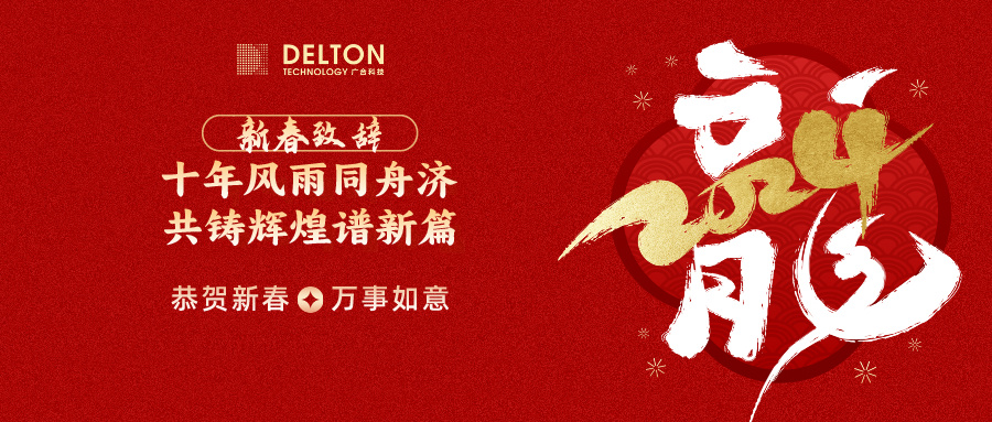 十年同甘共苦济，共铸鲜丽谱新...