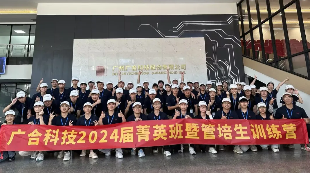 必赢亚洲科技2024届菁英班暨管培生军训拓展全程回首