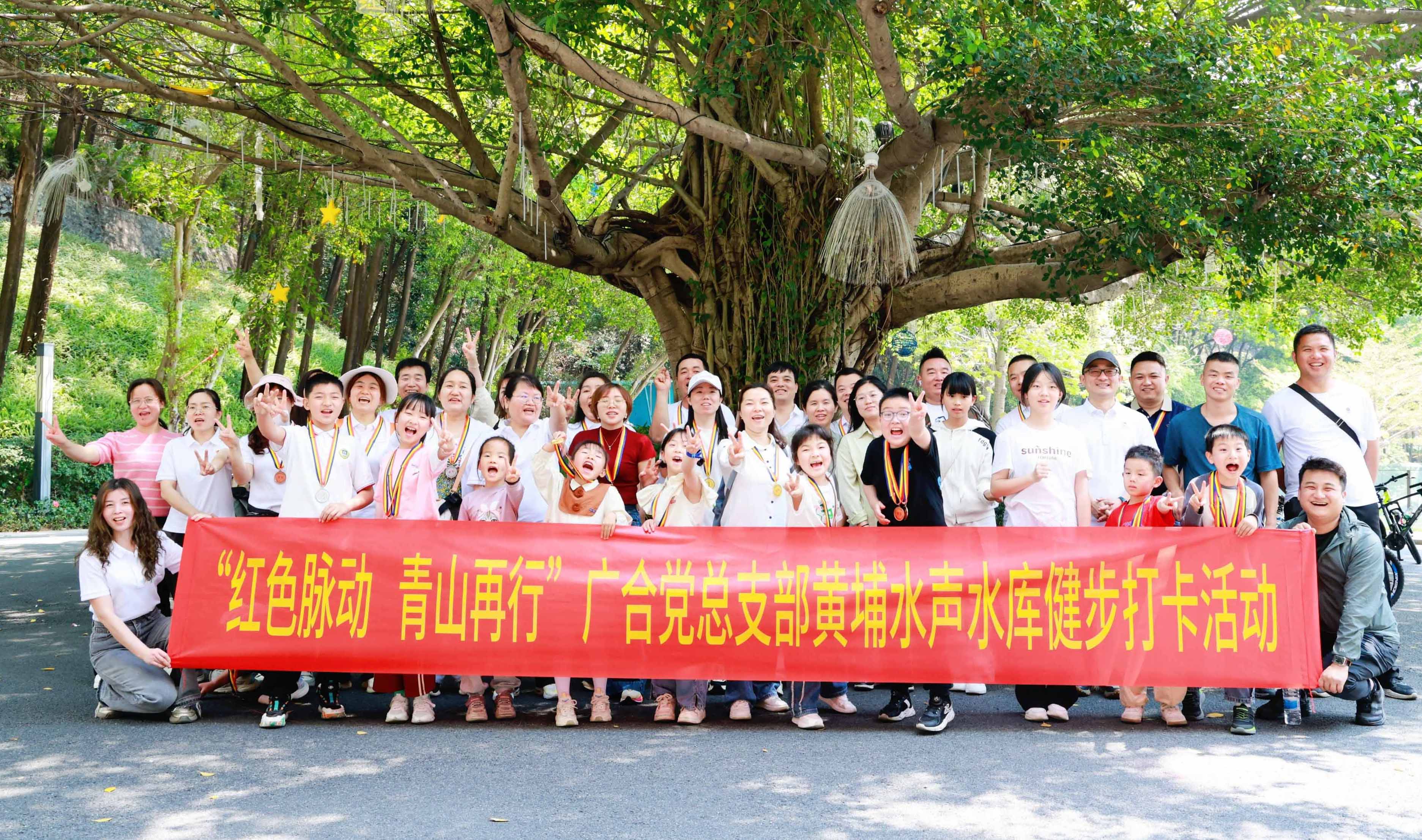 红色脉动，青山再行：徒步寻初心，携手铸企魂