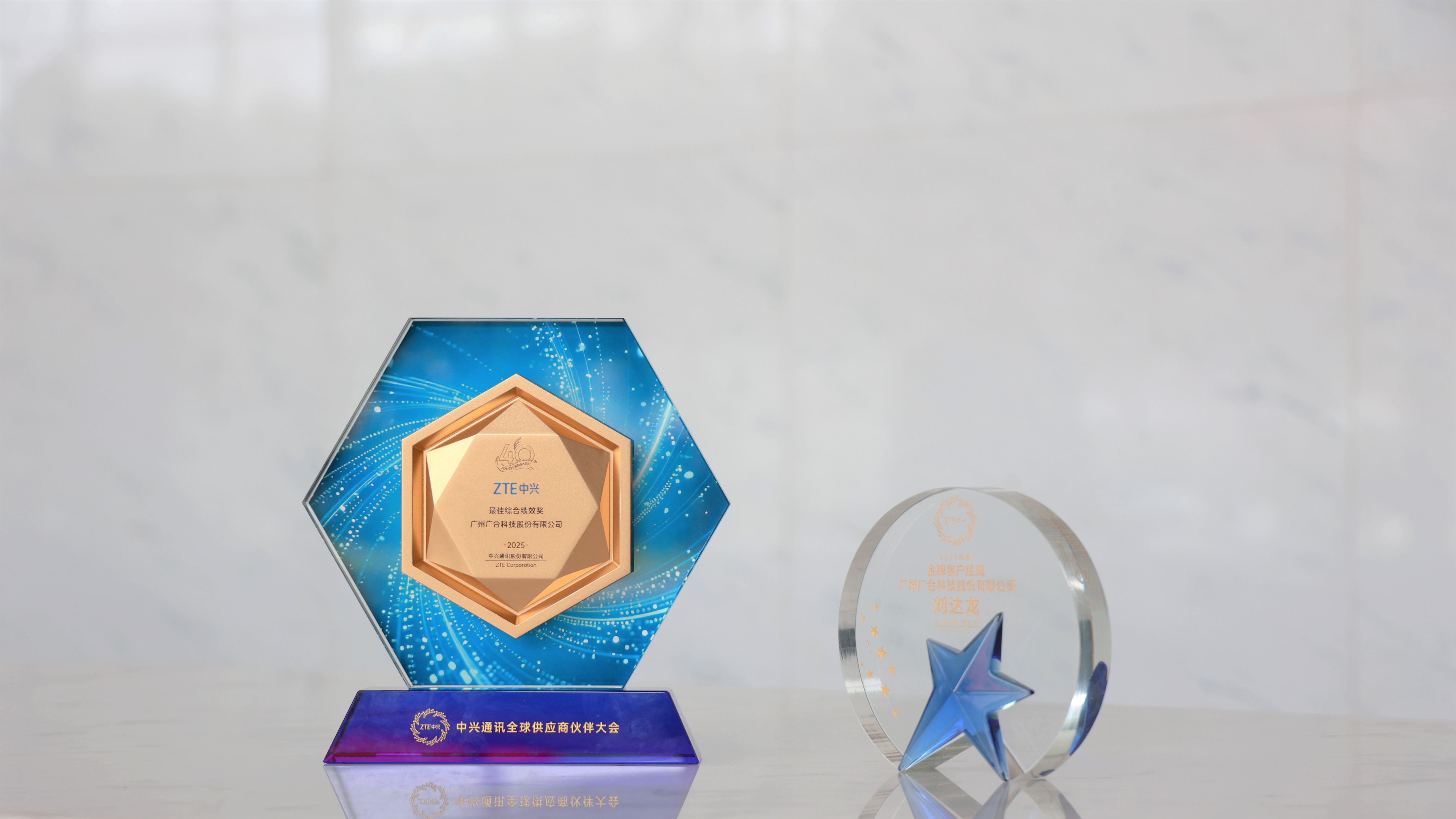 必赢亚洲科技荣获中兴通讯2025年度两项供给商大奖